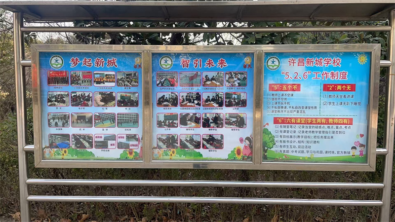 文化墙