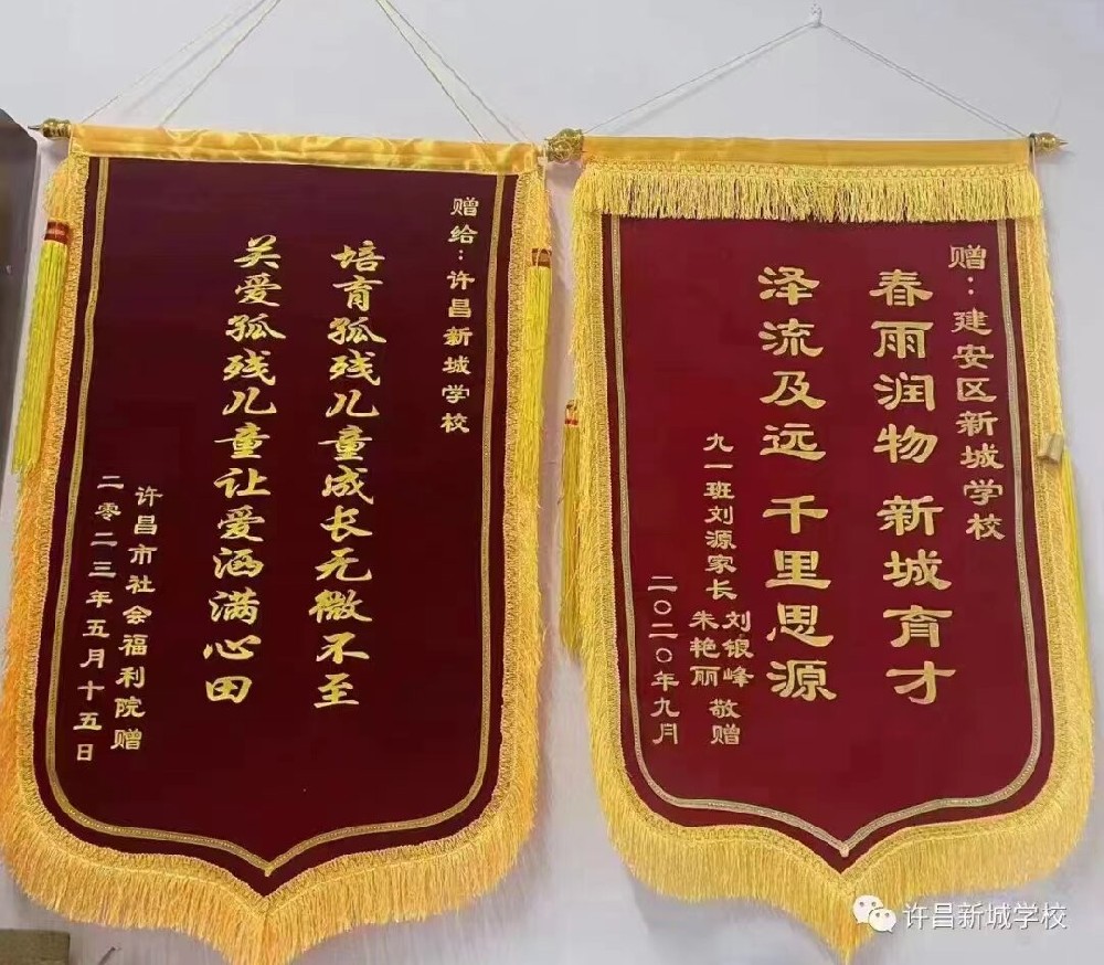 锦旗